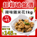 辣味雞米花